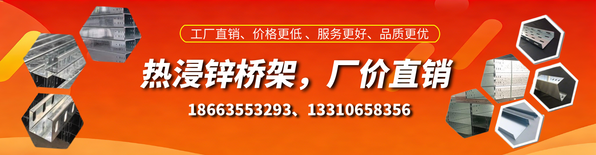 株洲热浸锌桥架厂家